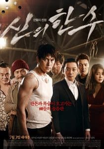 ดูหนังออนไลน์ฟรี The Divine Move (2014) เซียนหมาก โค่นโคตรเซียน