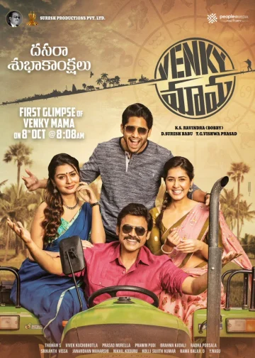 ดูหนังออนไลน์ฟรี Venky Mama (2019)