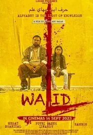 ดูหนังออนไลน์ฟรี Walid (2023) วาลิด คุณครูหัวใจทรหด