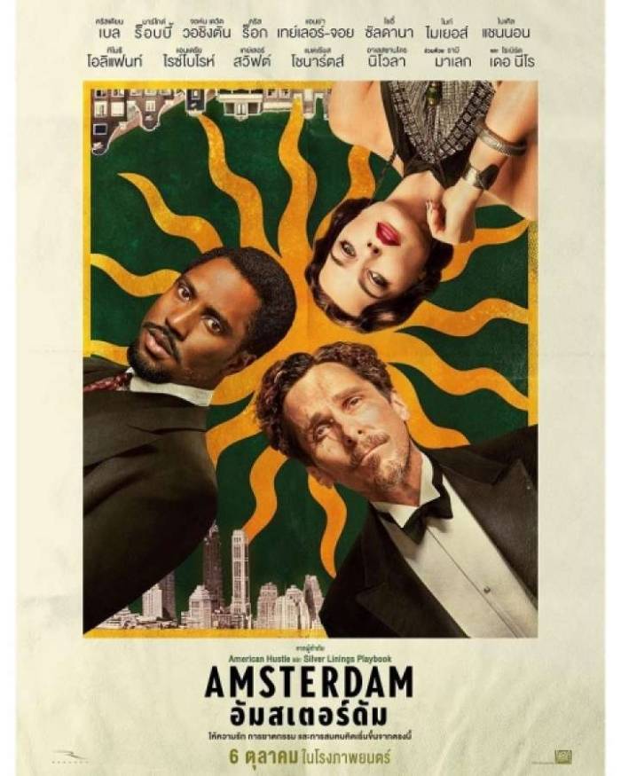 ดูหนังออนไลน์ฟรี Amsterdam อัมสเตอร์ดัม (2022)