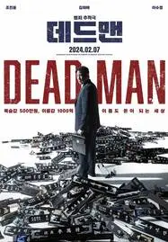 ดูหนังออนไลน์ Dead Man (2024)