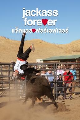 ดูหนังออนไลน์ฟรี Jackass Forever แจ็คแอส ฟอร์เอฟเวอร์ (2022) บรรยายไทย