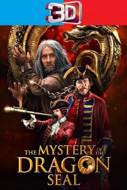 ดูหนังออนไลน์ฟรี Journey to China: The Mystery of Iron Mask (Iron Mask) (The Mystery of the Dragon Seal) อภินิหารมังกรฟัดโลก (2019) 3D