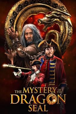 ดูหนังออนไลน์ฟรี Journey to China: The Mystery of Iron Mask (Iron Mask) (The Mystery of the Dragon Seal) อภินิหารมังกรฟัดโลก (2019)