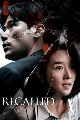 ดูหนังออนไลน์ฟรี Recalled ระลึกหลอน (2021)